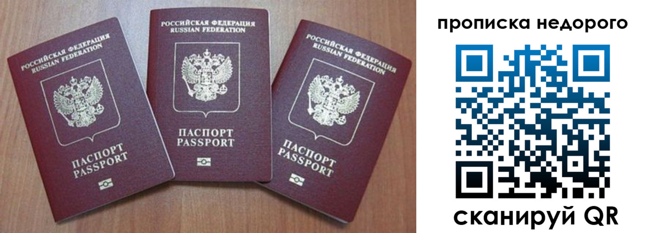 временная регистрация для школы в Лабинске