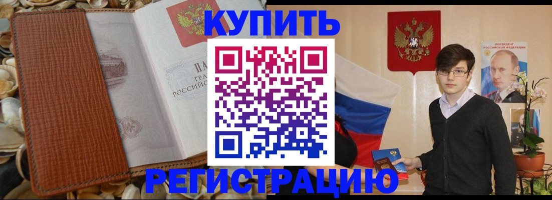 временная регистрация поиск в Лабинске