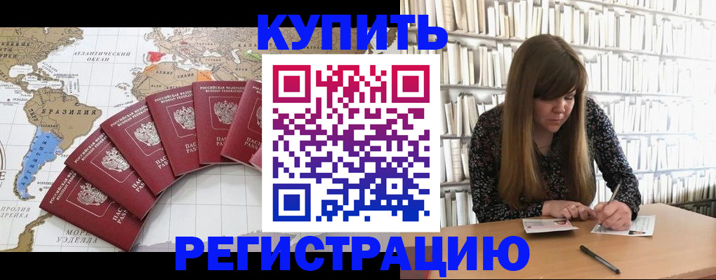 прописка для военкомата в Лабинске