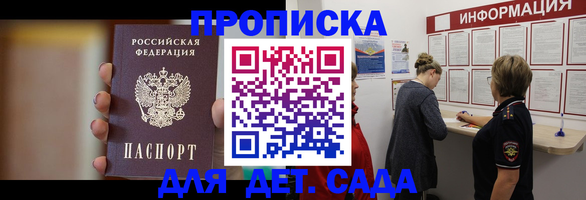 найти адрес прописки в Лабинске