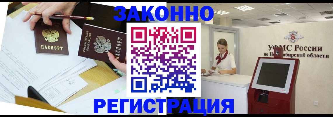 временная регистрация адрес в Лабинске