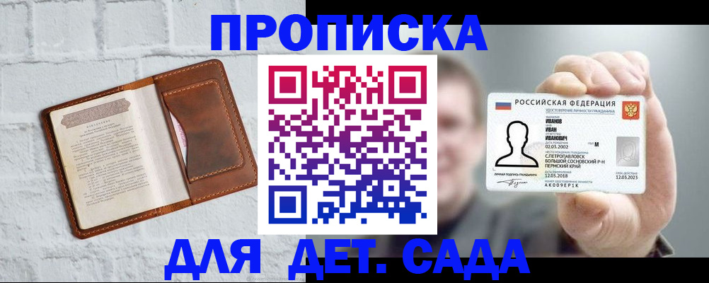 временная регистрация законно в Лабинске