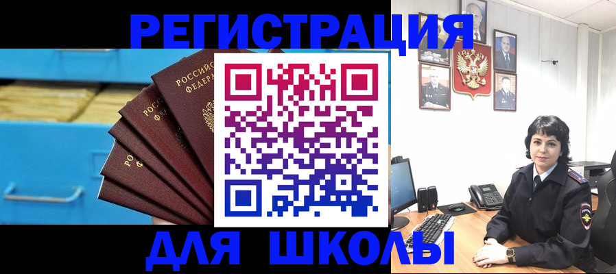 прописка в квартире в Лабинске